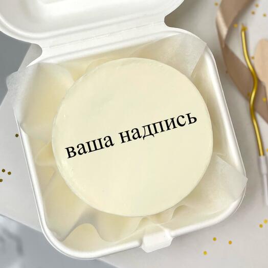 Бенто-торт с вашей надписью