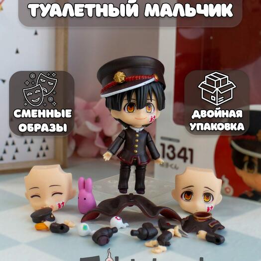 Фигурка 1341 Ханако Туалетный мальчик Toilet-Bound Hanako-kun