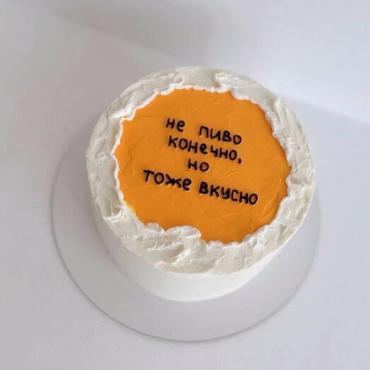 Торт 1 кг в подарок с юмором «не пиво»