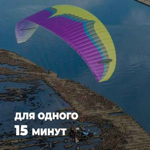 Полет на параплане в Барнауле 15 минут