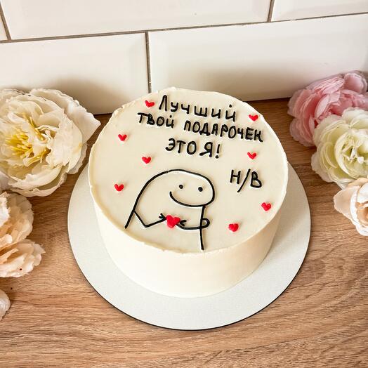 Торт для парня торт для мужа лучший твой подарочек это я