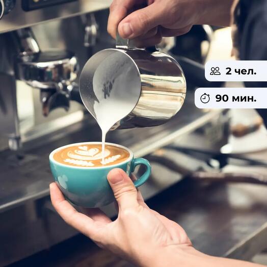 Кофейная фантазия. Урок приготовления кофе и основы латте-арт