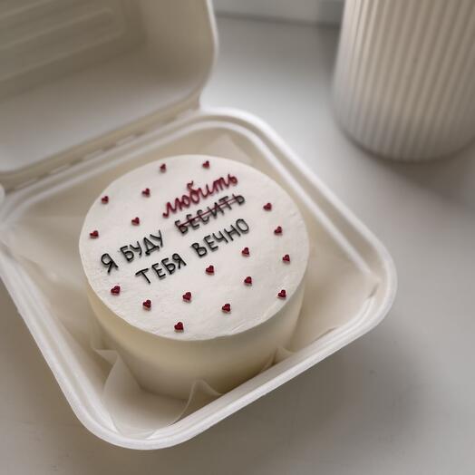 ПП бенто торт «я буду любить/бесить тебя вечно»