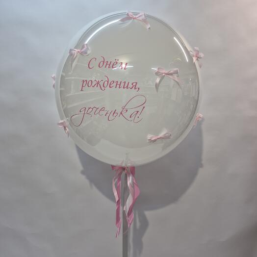 Шар с гелием стеклянный для девочки, шар на день рождения