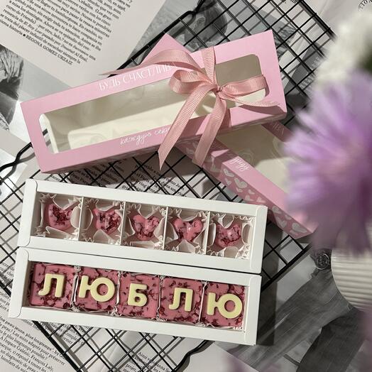 Набор конфет ручной работы «LOVE IS