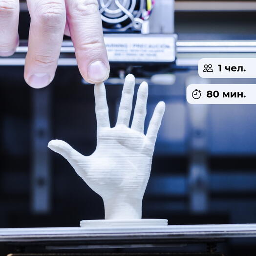 Приключение в объёме. Мастер-класс по 3D-моделированию