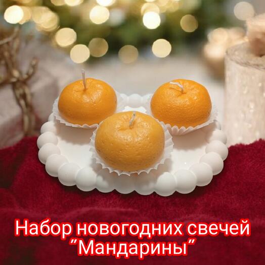 Набор свечей с ароматом "мандарин" на подставке