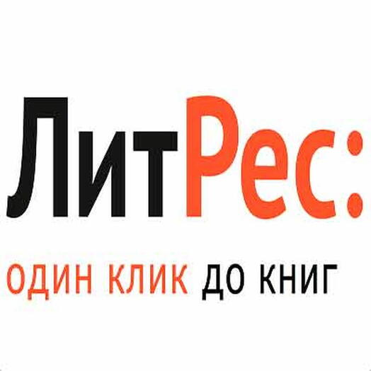 🎀Книга от литрес из специальной подборки 1 участник 1 занятие 💝