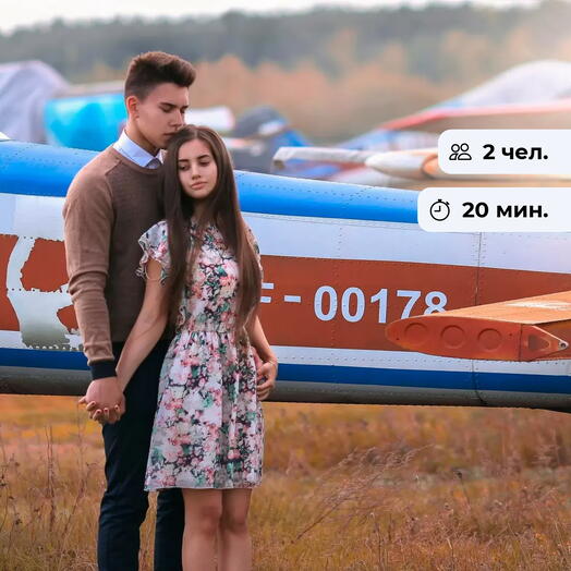 Воздушная прогулка. Предложение руки и сердца на самолете