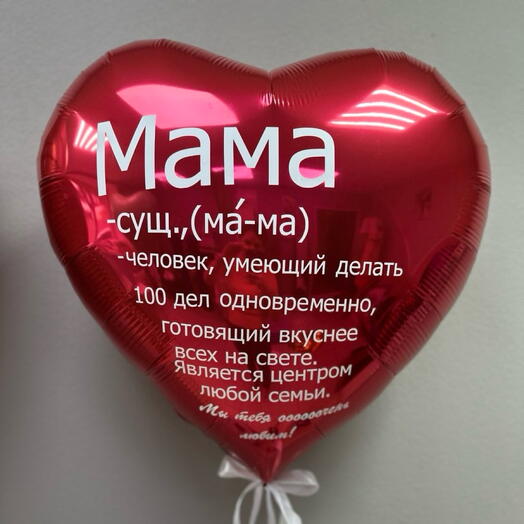 Шар Мама