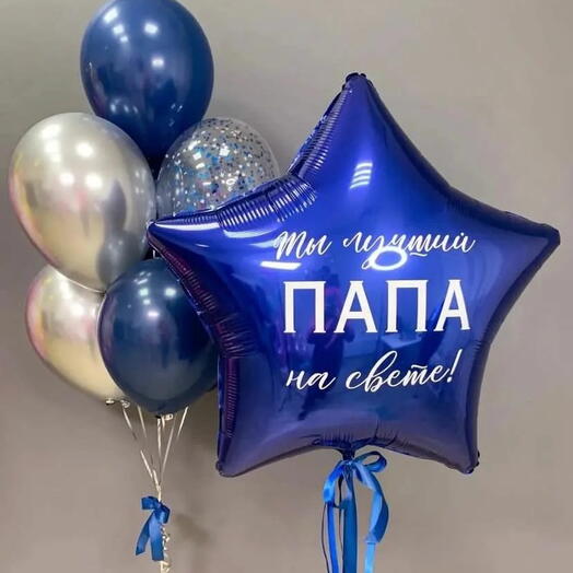 Набор воздушных шаров для любимого папы