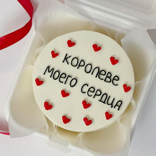 Бенто торт Королеве моего сердца, жене, девушке