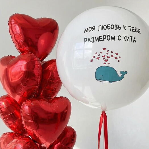Набор шаров на 14 февраля Моя любовь к тебе