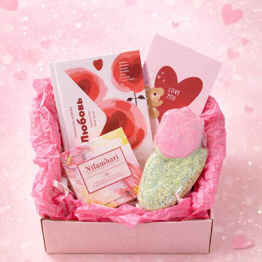 Подарочный набор на 14 февраля с книгой, бомбочкой и шоколадом