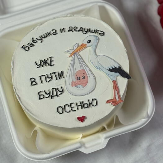 Бенто  бабушка и дедушка скоро буду с Аистом