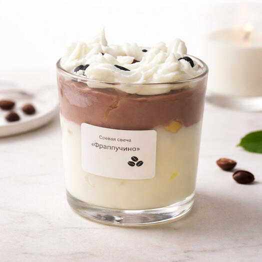 Свеча "Фраппучино"