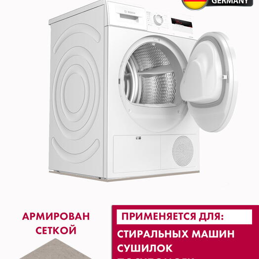 Коврик против смещения стиральной машинки, антивибрационный, серый