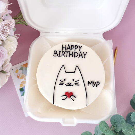 Бенто -торт 500 гр. « Happy birthday С днем рождения. Другу, подруге, мужу, парню