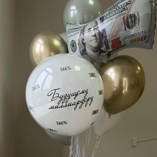 Стеклянный шар с надписью + доллары и связка шаров 🎈💵