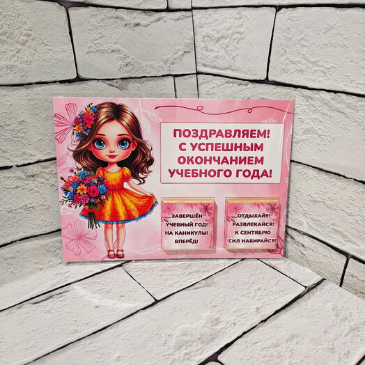 Сладкий подарок девочке на окончание учебного года