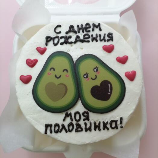 Бенто торт С Днём рождения моя половинка