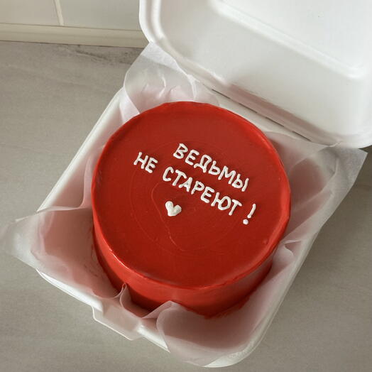 Бенто торт с приколом «ведьмы не стареют»
