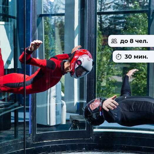 Аэродрузья.  Полет в аэротрубе FlyArena