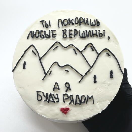 Бенто - Ты покоришь любые вершины, а я буду рядом ♥️