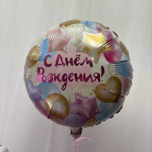 Шар с гелием на день рождение💜💜💜