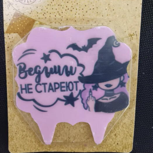 Свеча в торт ведьмы не стареет