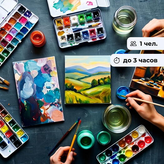 Нарисуй настроение. Мастер-класс по рисованию