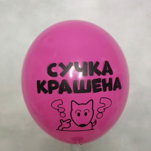Balloon "For A Friend" 1103-2353