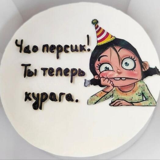 Торт подруге 1кг персик курага