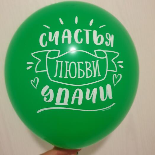Шар латекс 4