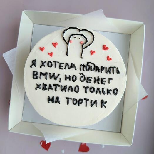 Бенто торт " Я хотела подарить тебе BMW,но денег хватило только на тортик"