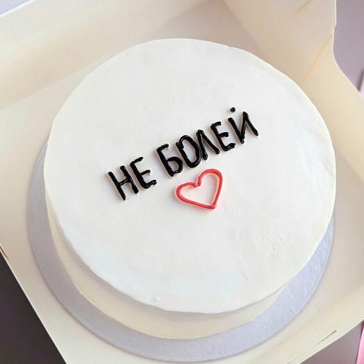 Бенто торт "не болей"