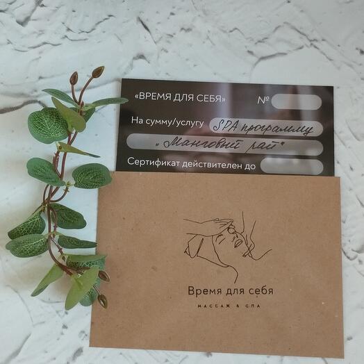 Certificado de regalo para el programa "paraíso de Mango"