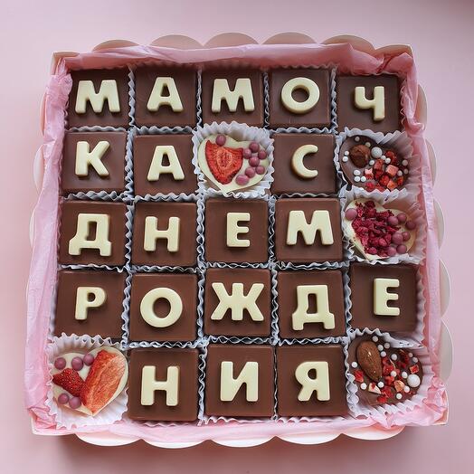 Шоколадный набор для Мамы на день рождения