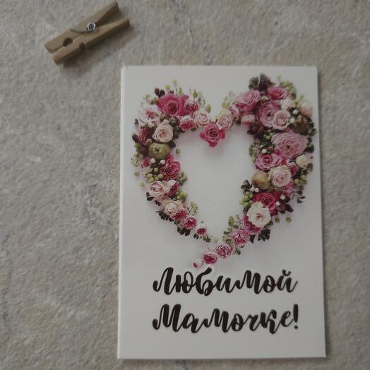 Открытка маме