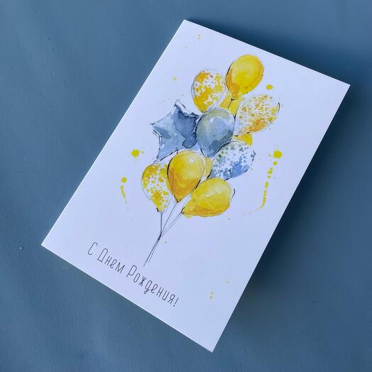 Открытка «С днем рождения»