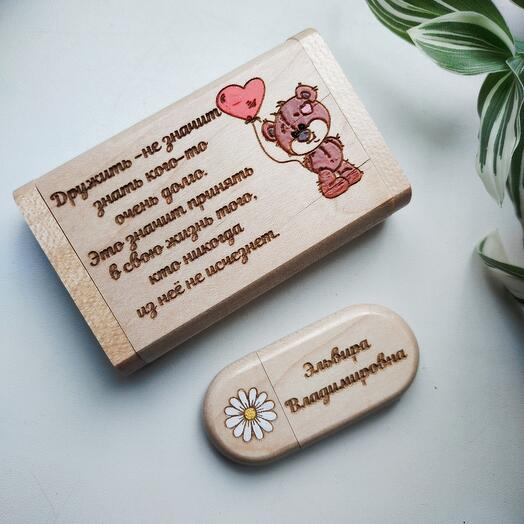 Флешка в боксе из дерева именная  "Любимой подруге"