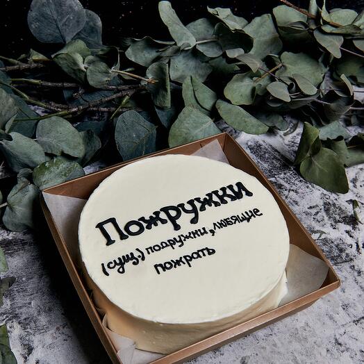 Бенто-торт подруге "Пожружки"