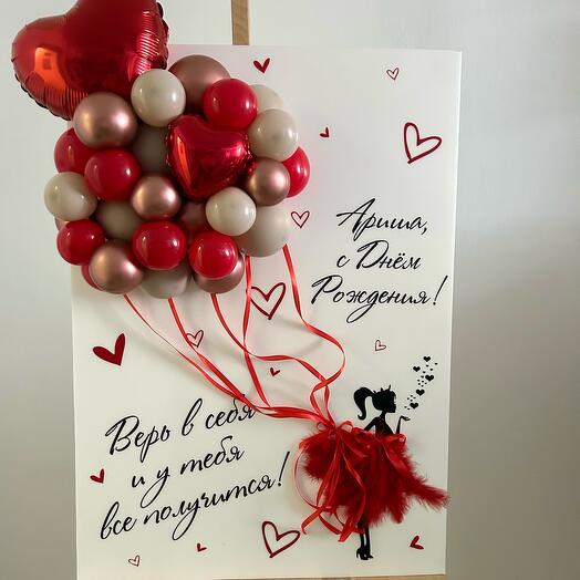 Открытка «Верь в себя»