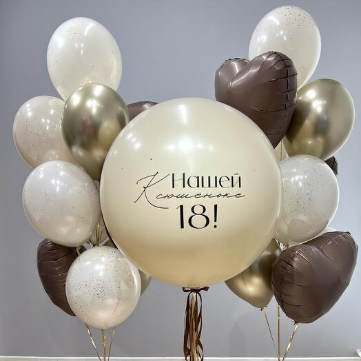 Шары на 18 лет