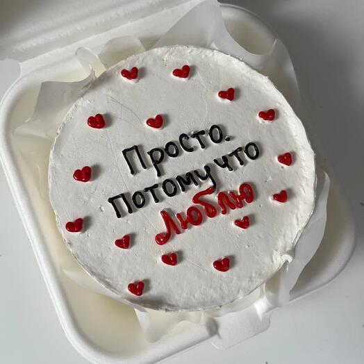 Бенто-торт для девушки/парня «Просто. Потому что люблю»