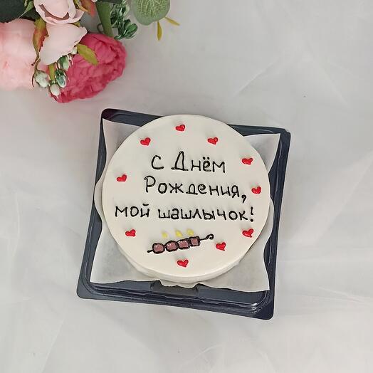Бенто "С днём рождения, мой шашлычок"