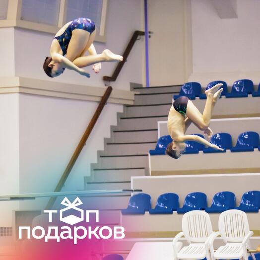 Подарочный сертификат Занятие по прыжкам в воду для детей, 2 чел. в составе средней группы (2 ч.)