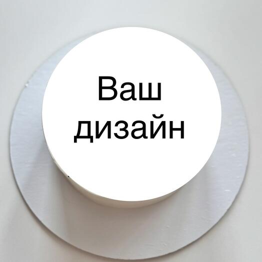 Торт 1кг с вашим дизайном