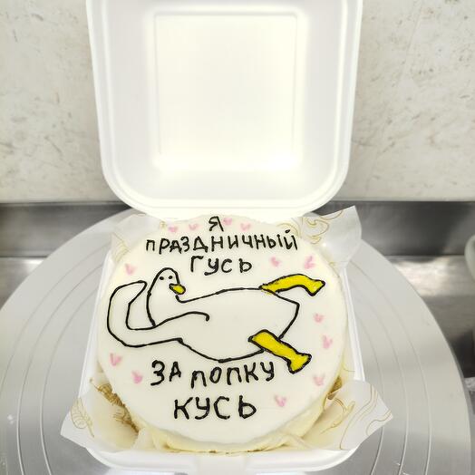 Бенто тортик Праздничный ГУСЬ