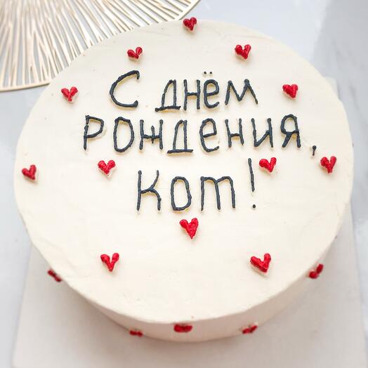 Торт 1 кг праздничный с днем рождения для мужа, для парня, мужчине